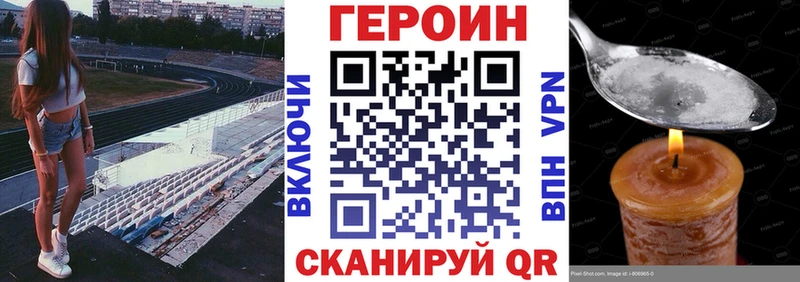 Купить  Якутск  ГЕРОИН хмурый 