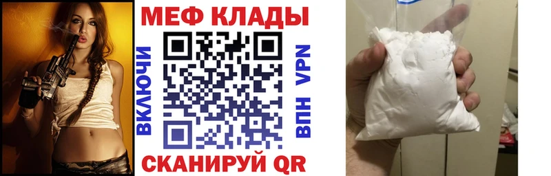 Меф мяу мяу мука Якутск