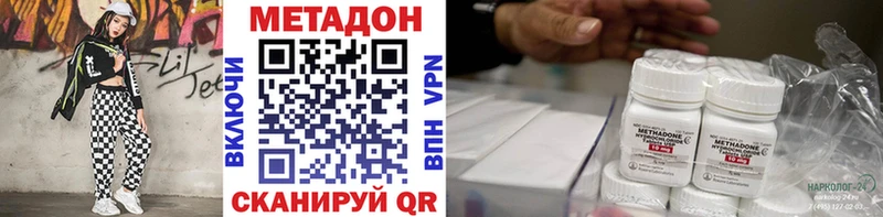 Купить  Якутск  Метадон кристалл